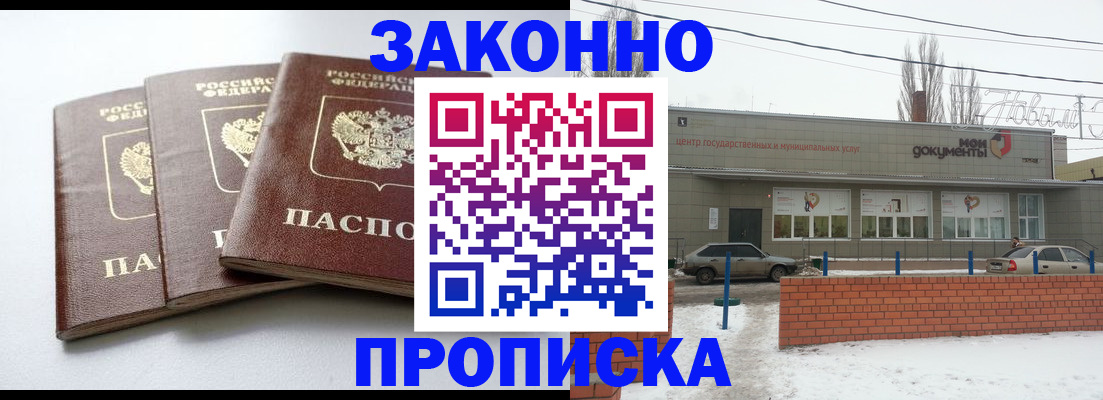 прописка для кредита в Сургуте