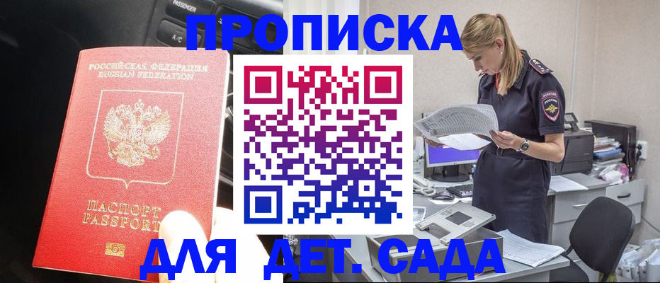 временная регистрация в квартире в Сургуте