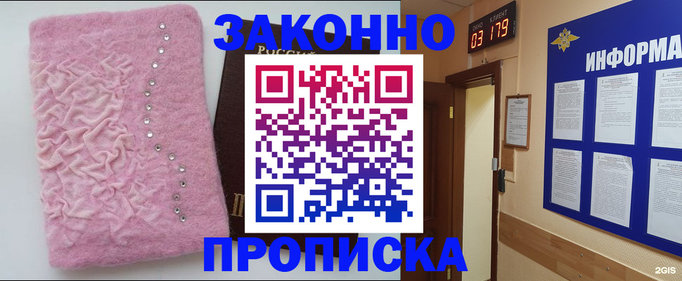 временная регистрация недорого в Сургуте