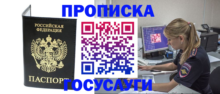 пропишу в квартире в Сургуте