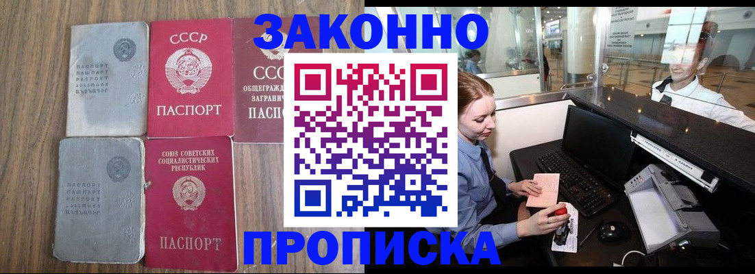 миграционный учет в Сургуте